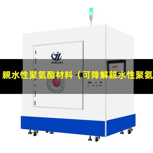 親水性聚氨酯材料