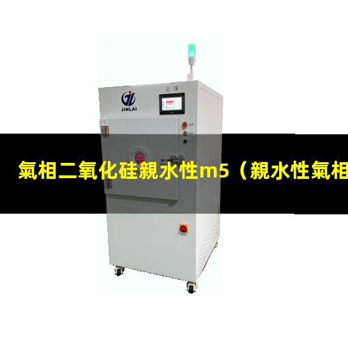 氣相二氧化硅親水性m5