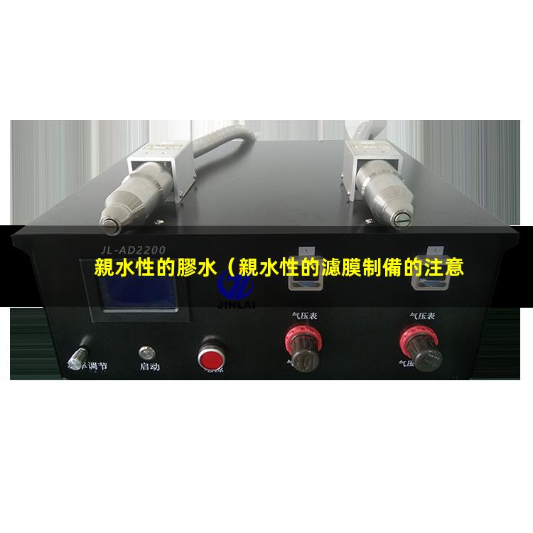親水性的膠水
