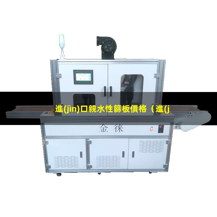 進(jìn)口親水性篩板價格