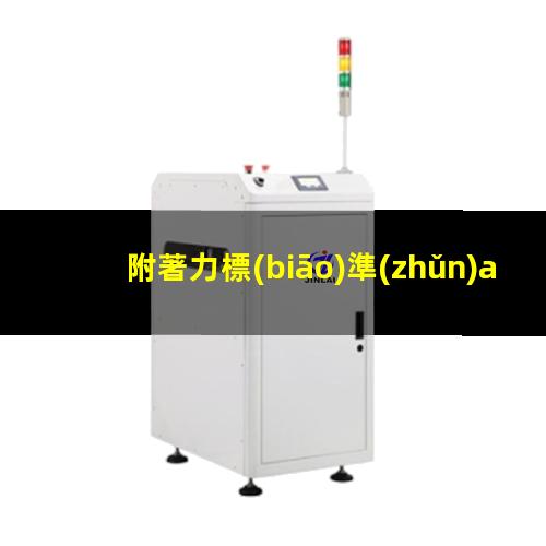 附著力標(biāo)準(zhǔn)astm5b
