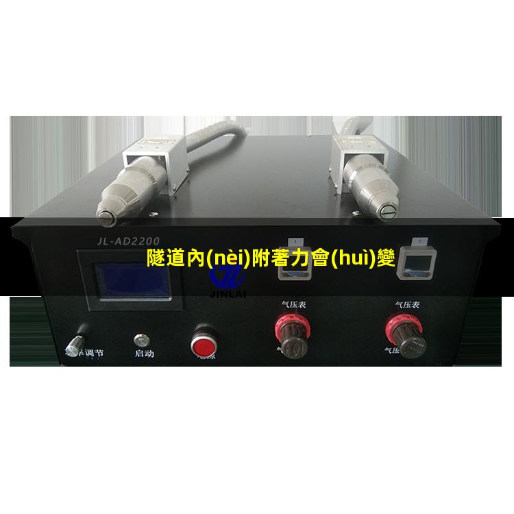 隧道內(nèi)附著力會(huì)變小嗎